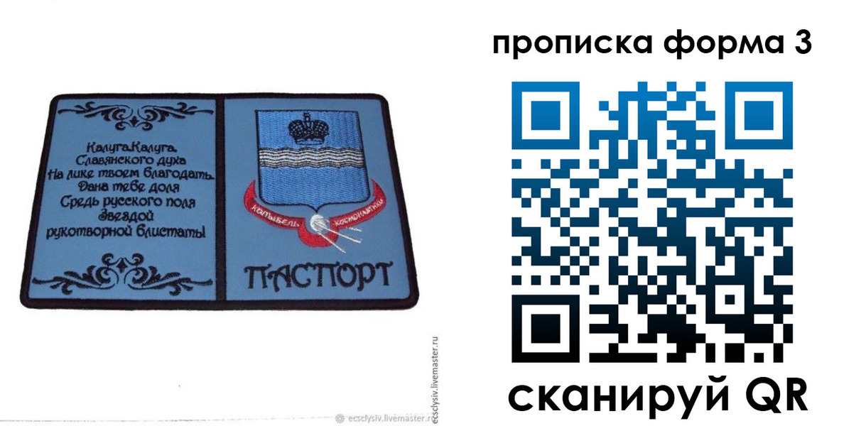 найти адрес прописки в Забайкальском крае