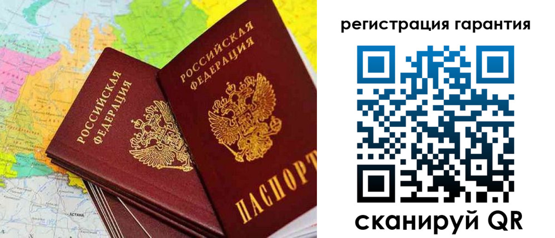 купить прописку в Забайкальском крае