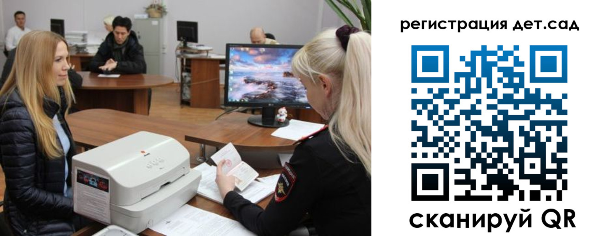 регистрация в Забайкальском крае