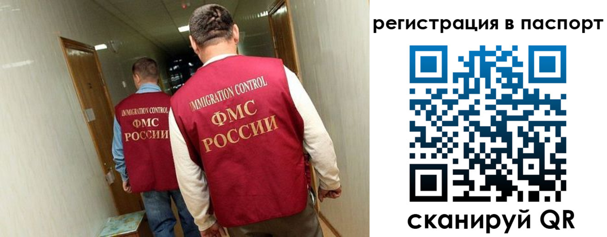 временная регистрация купить в Забайкальском крае